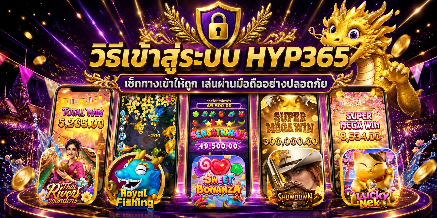 HYP365 Login วิธีเข้าสู่ระบบบนมือถือปลอดภัย